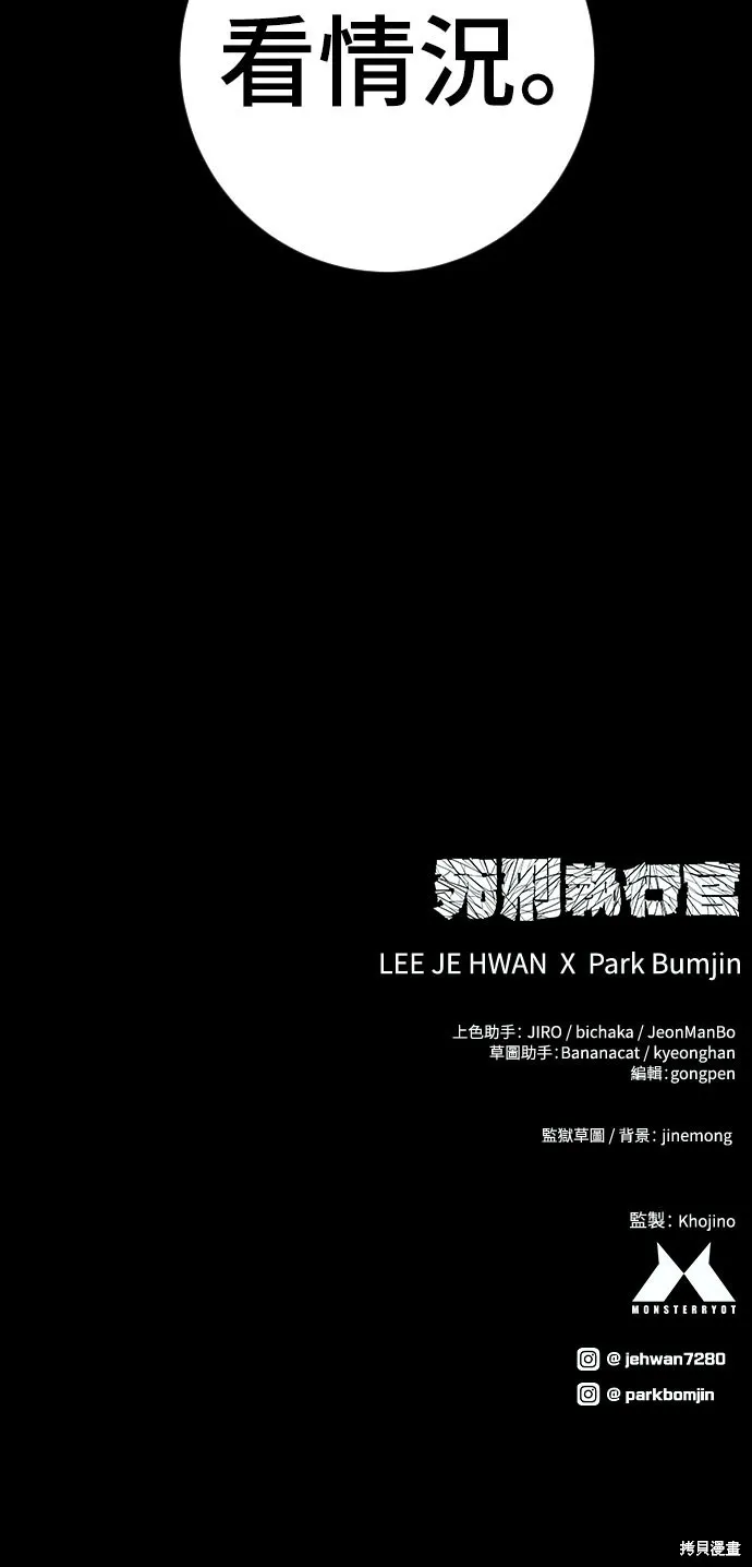 死刑執行官,第34話,第66张