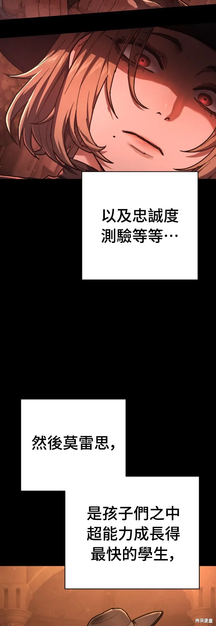 死刑執行官,第34話,第8张