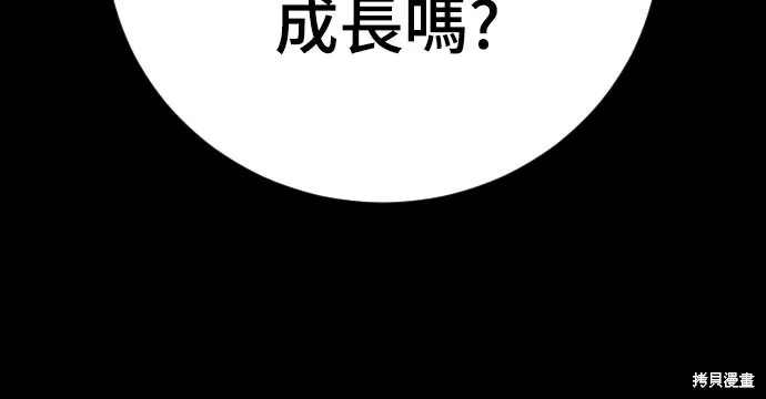 死刑執行官,第38話,第10张