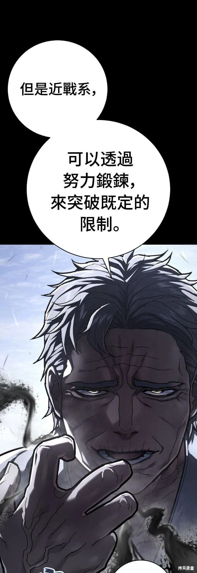 死刑執行官,第38話,第16张
