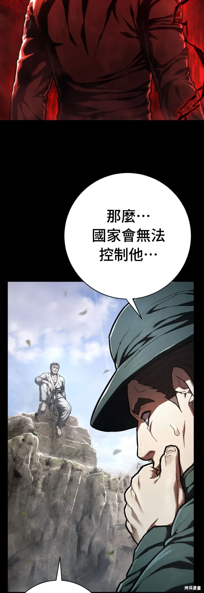 死刑執行官,第38話,第19张