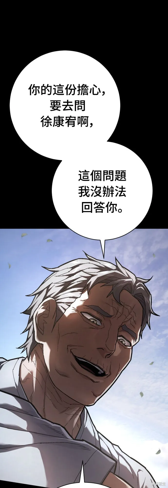 死刑執行官,第38話,第21张