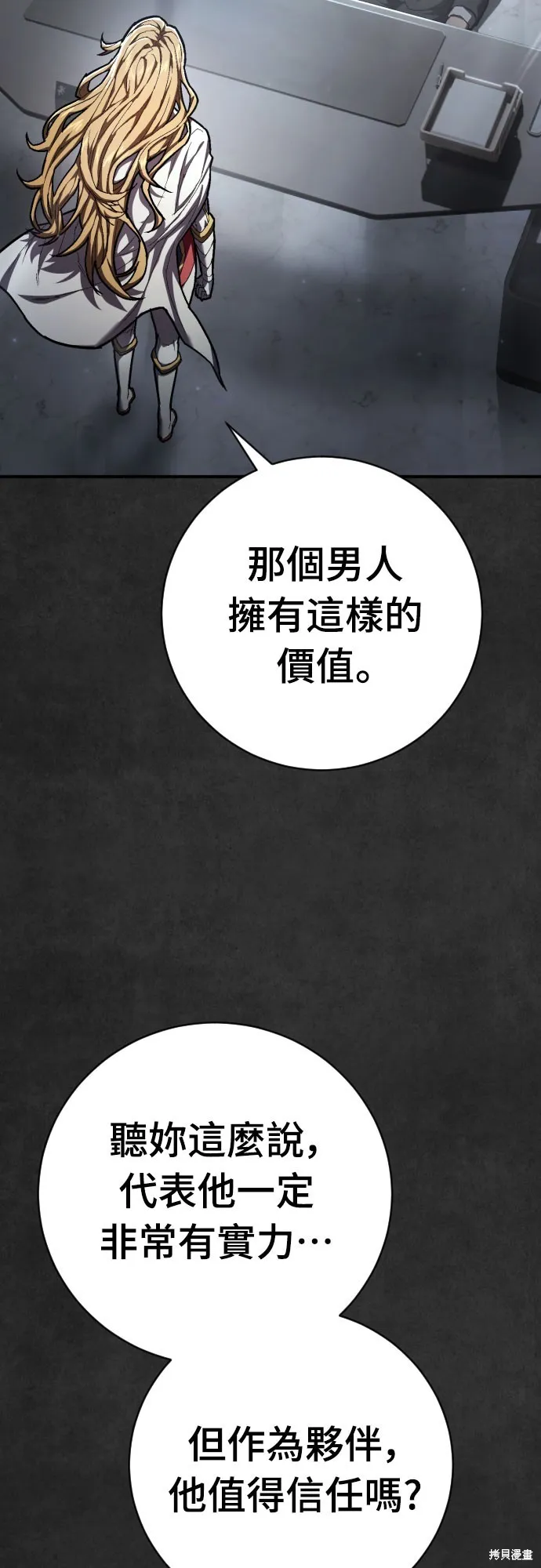 死刑執行官,第38話,第25张