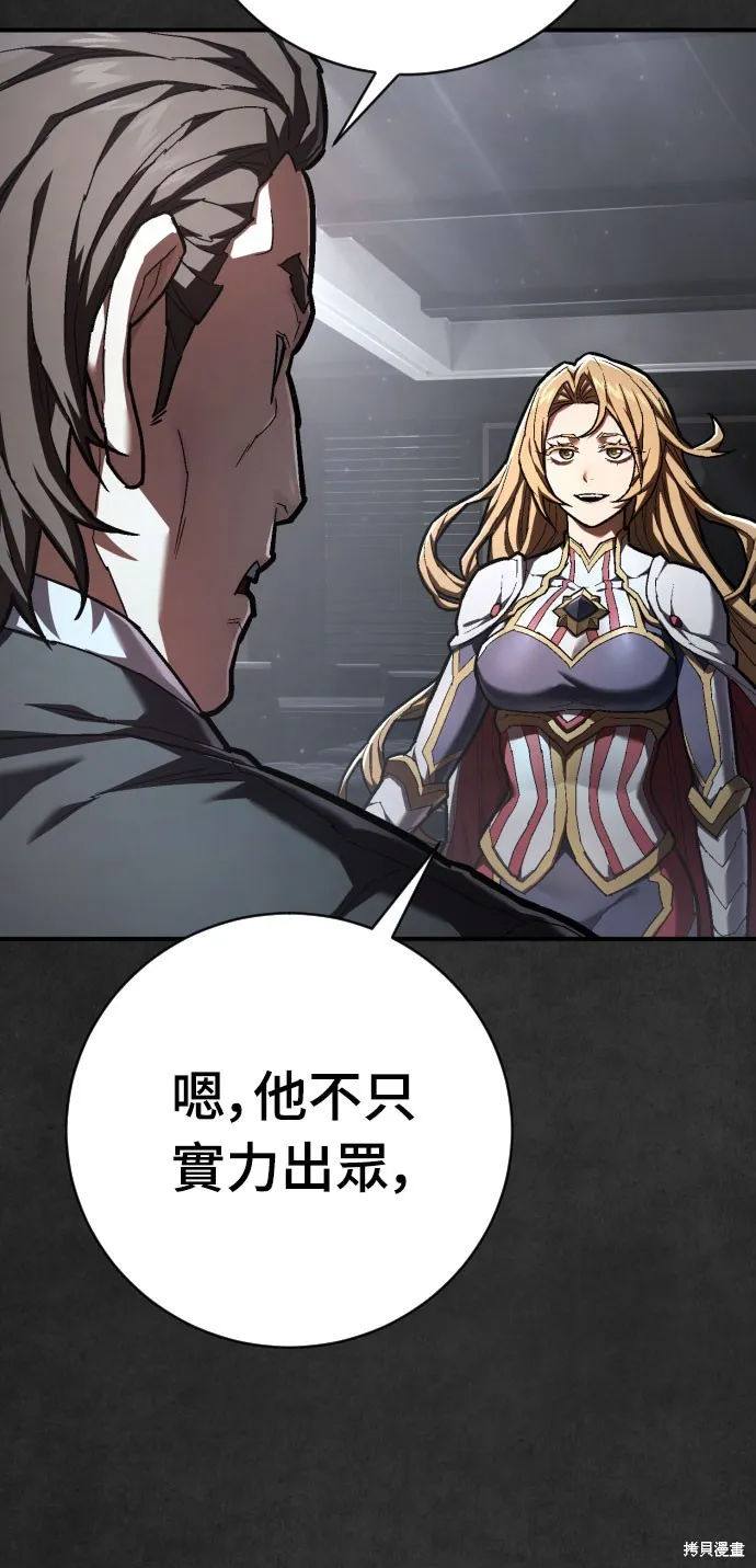 死刑執行官,第38話,第26张