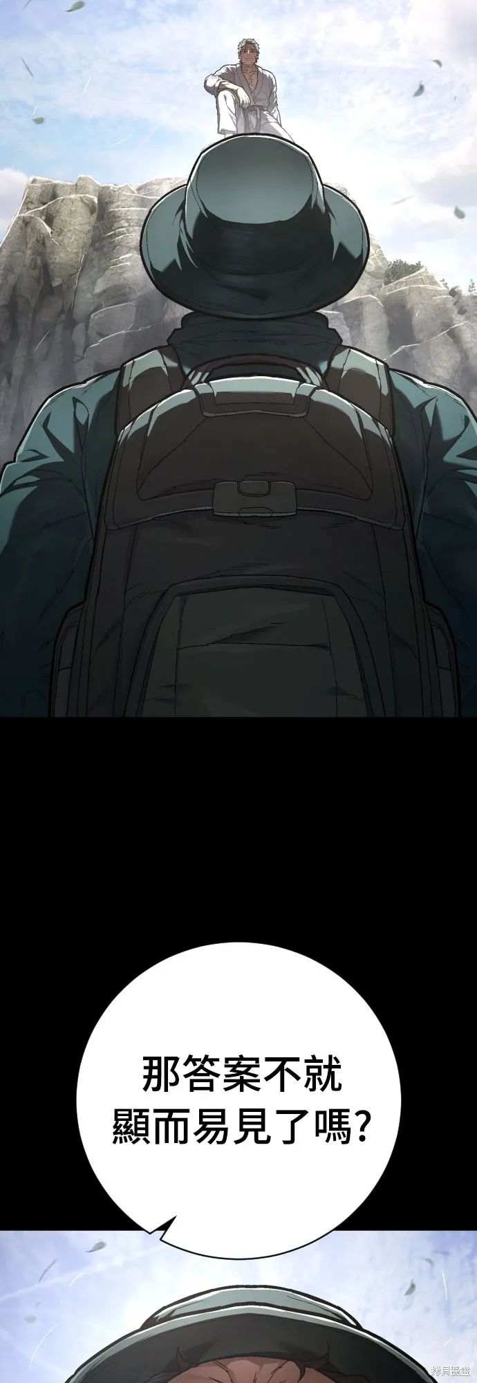 死刑執行官,第38話,第29张