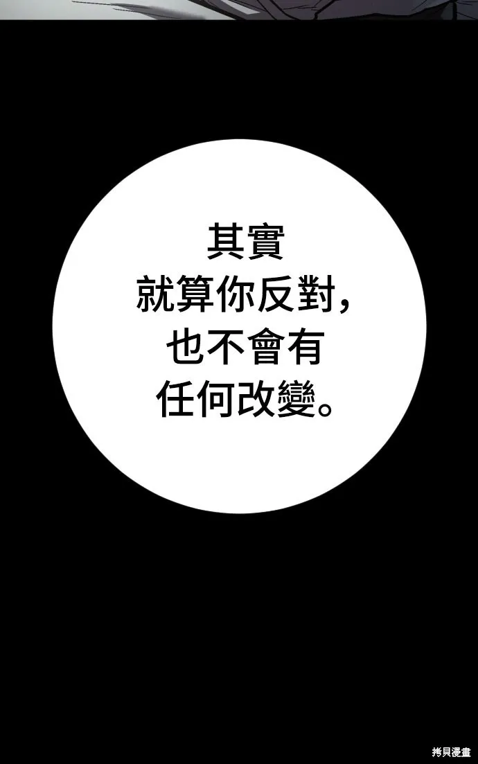 死刑執行官,第38話,第31张