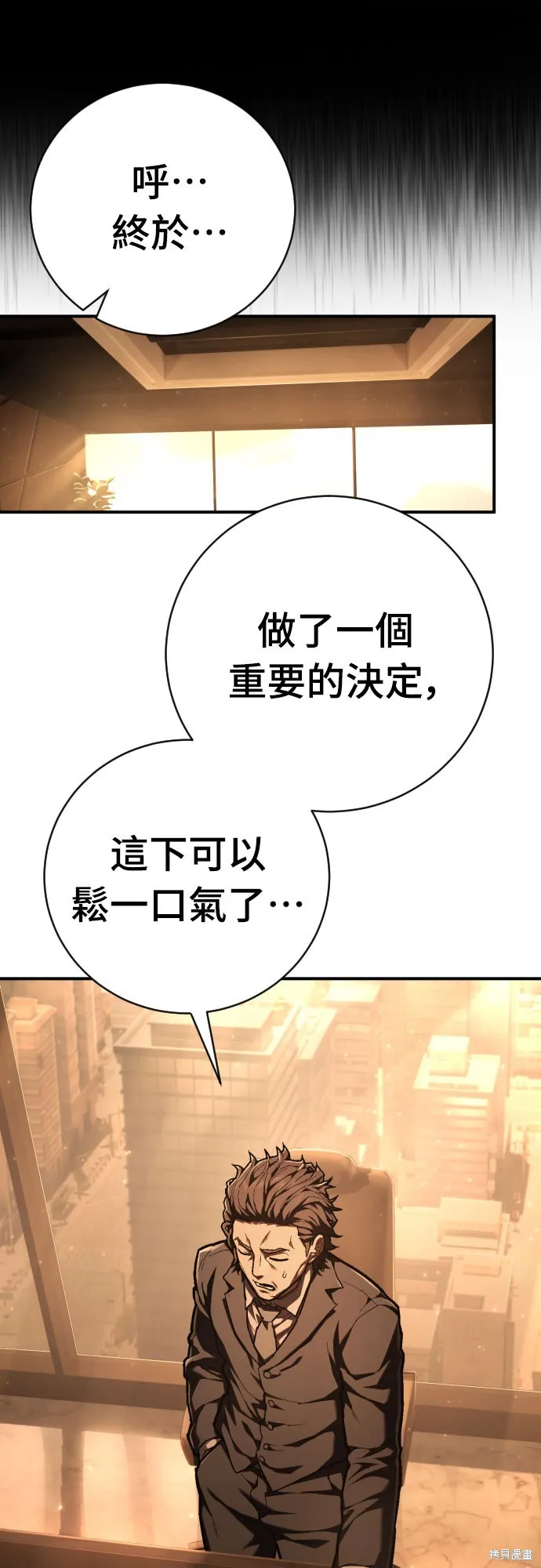 死刑執行官,第38話,第32张