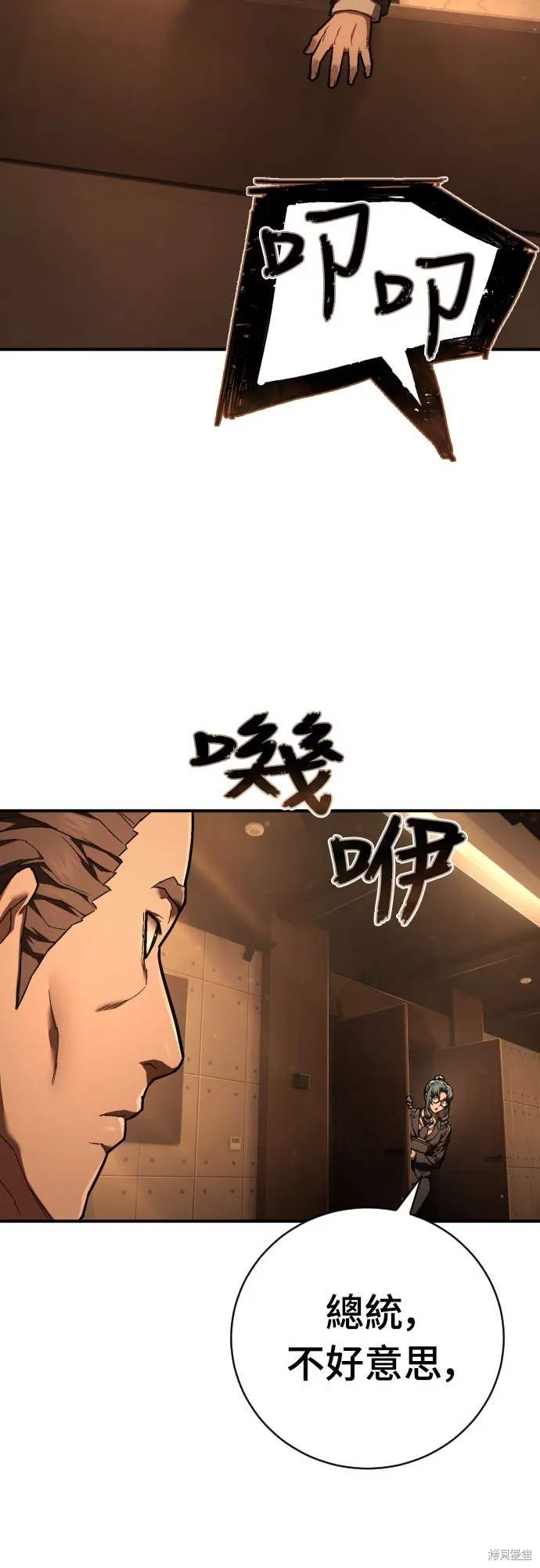 死刑執行官,第38話,第33张