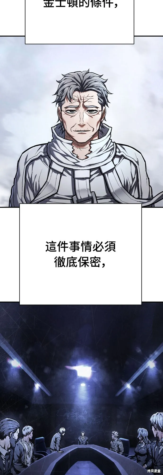 死刑執行官,第38話,第39张