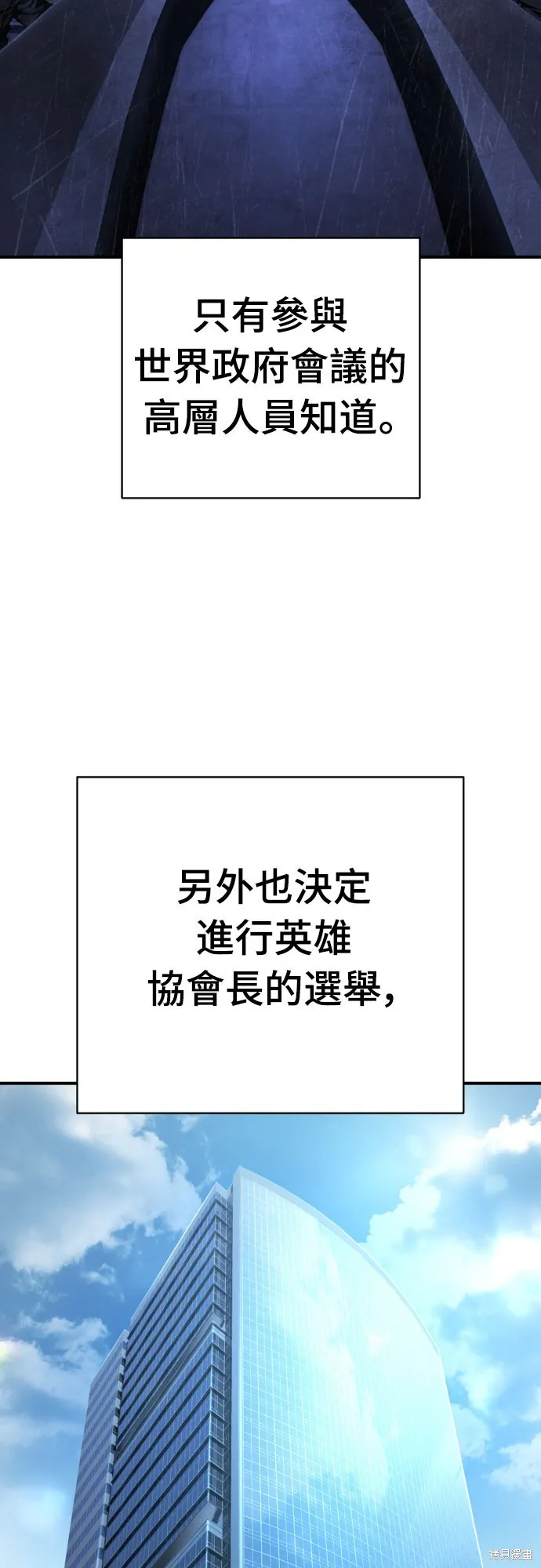 死刑執行官,第38話,第40张