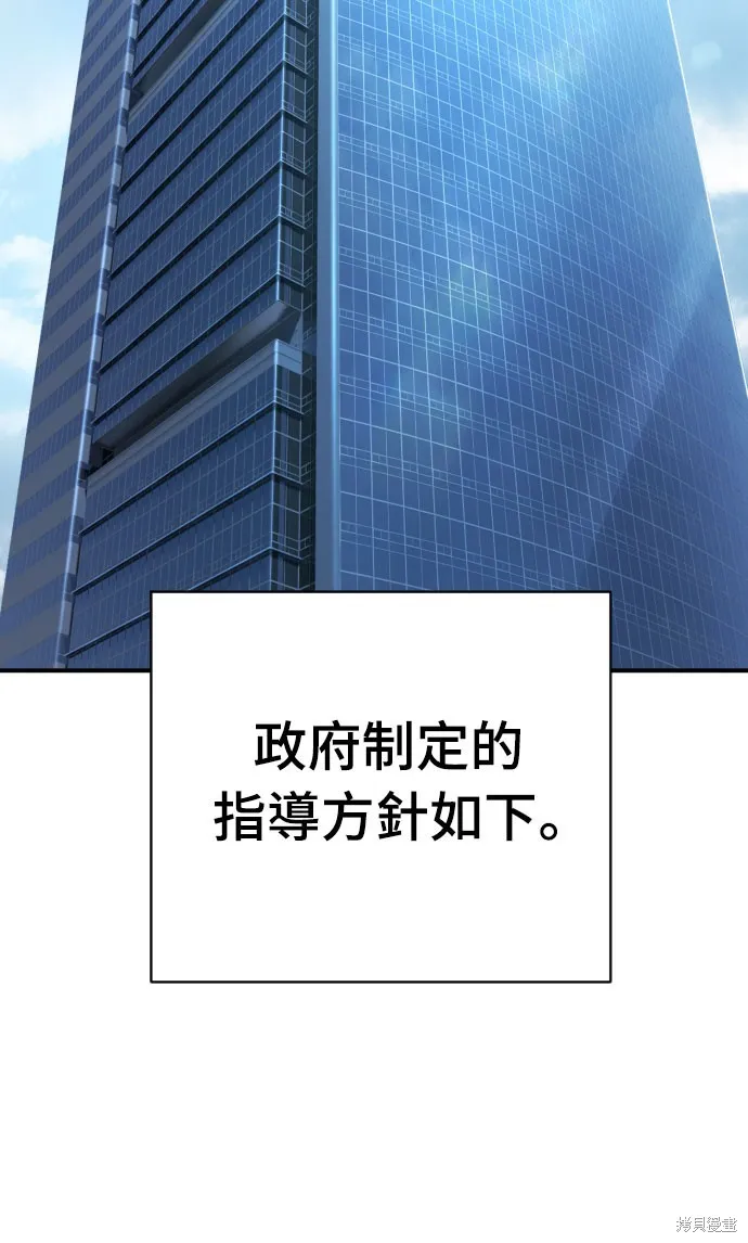 死刑執行官,第38話,第41张
