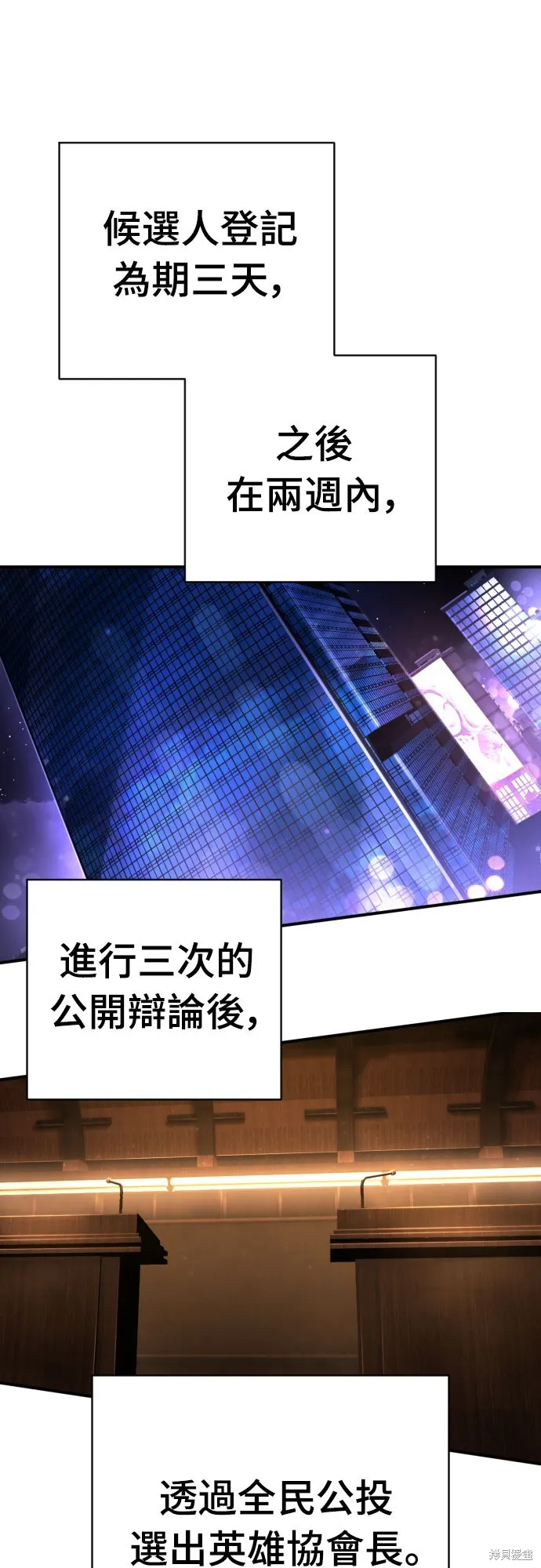 死刑執行官,第38話,第42张