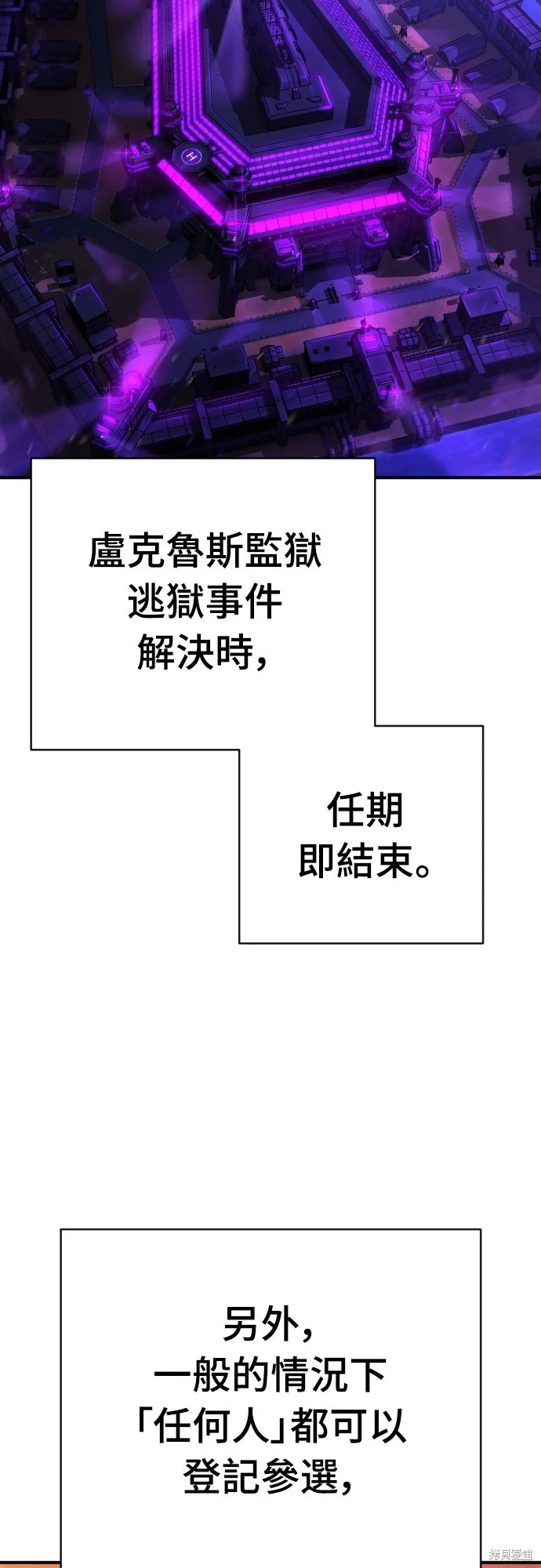 死刑執行官,第38話,第44张
