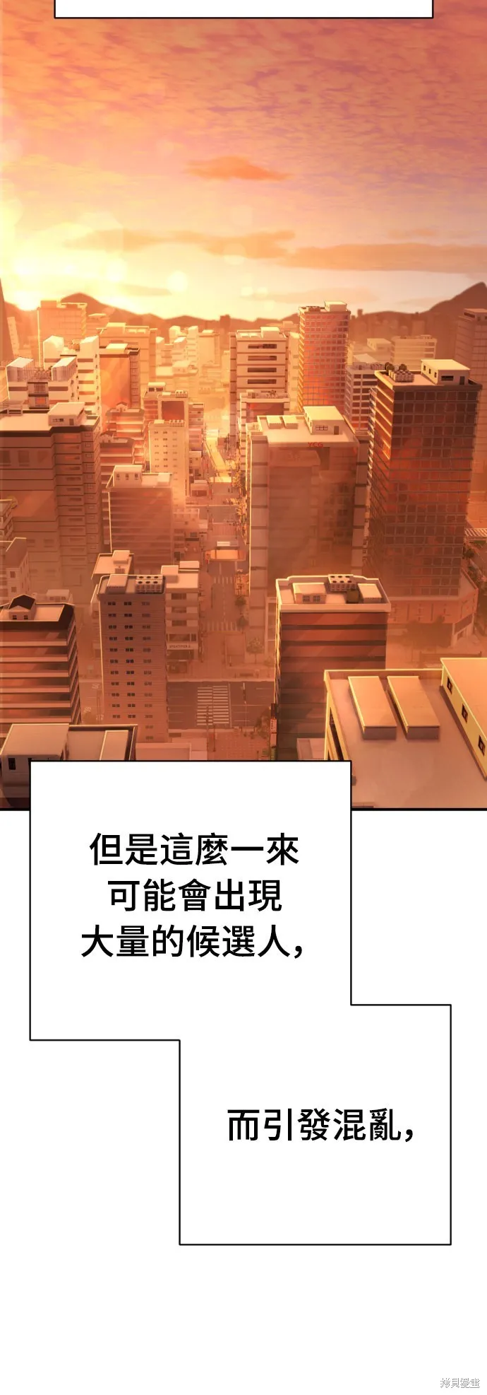 死刑執行官,第38話,第45张