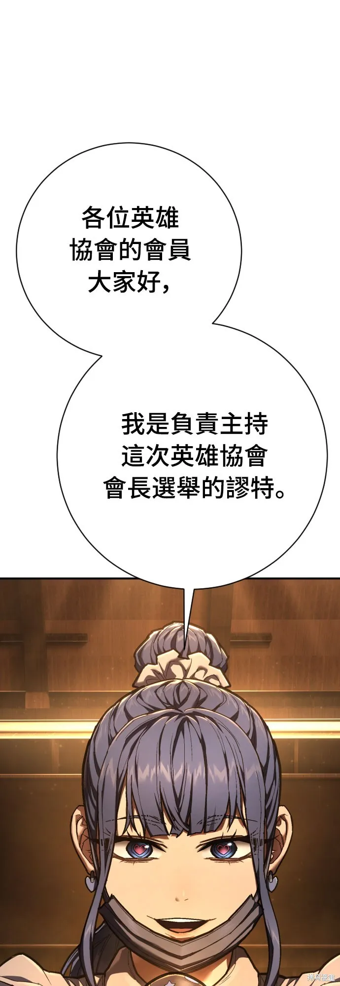 死刑執行官,第38話,第48张