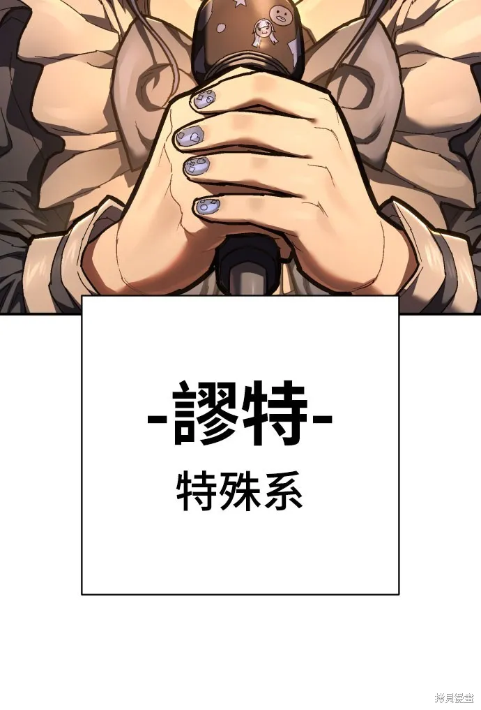 死刑執行官,第38話,第49张