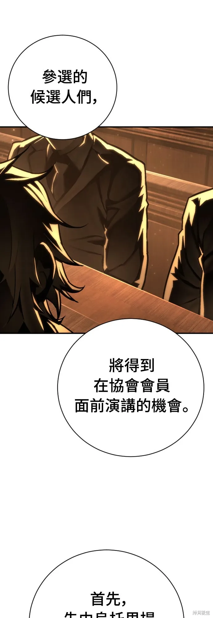 死刑執行官,第38話,第50张