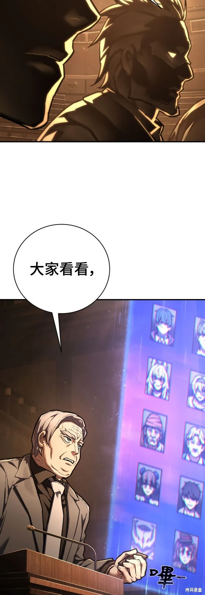 死刑執行官,第38話,第52张