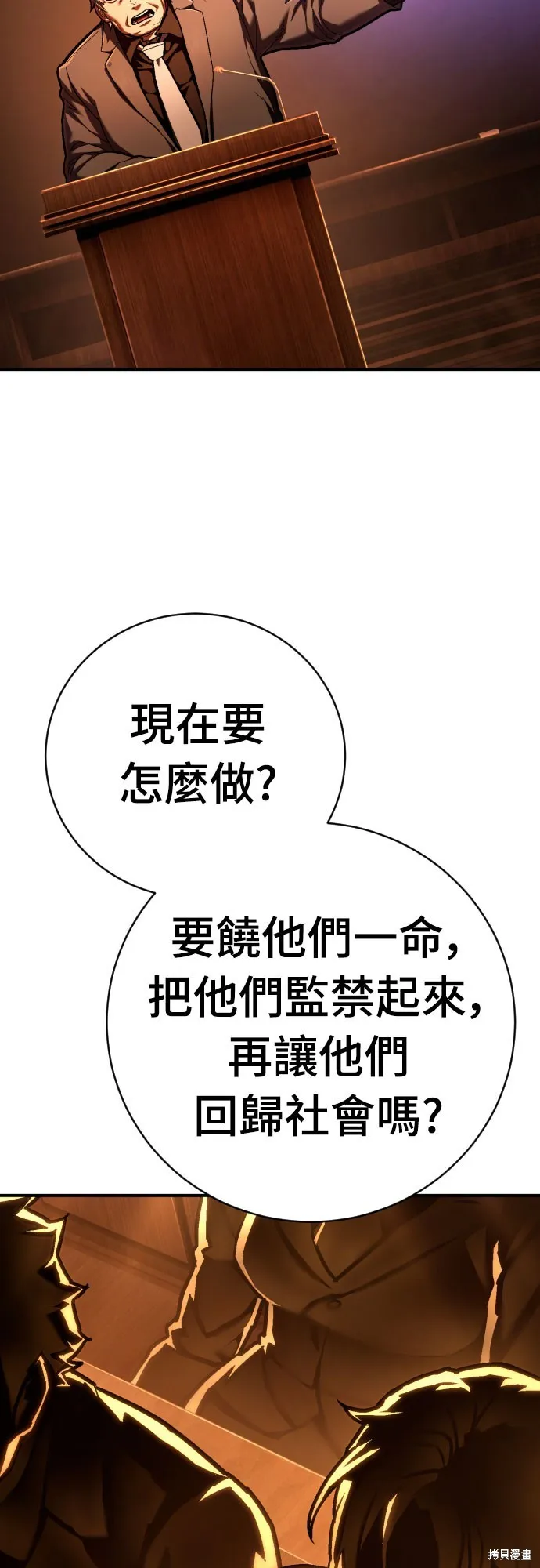死刑執行官,第38話,第55张