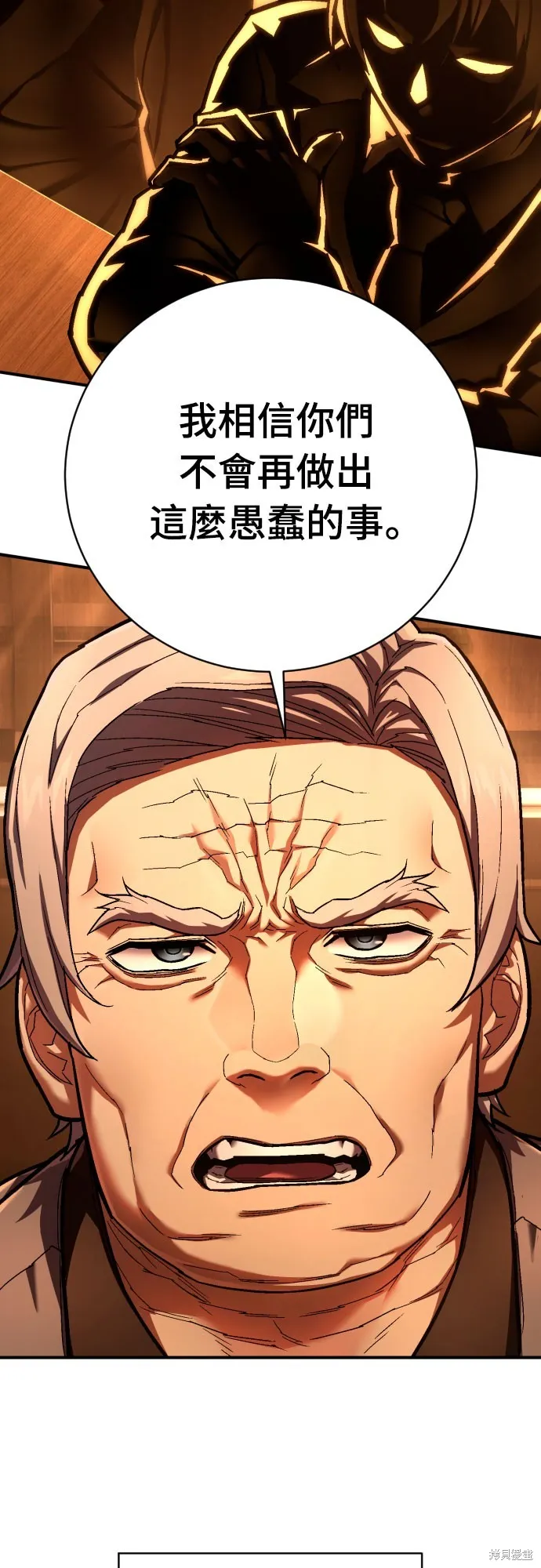 死刑執行官,第38話,第56张