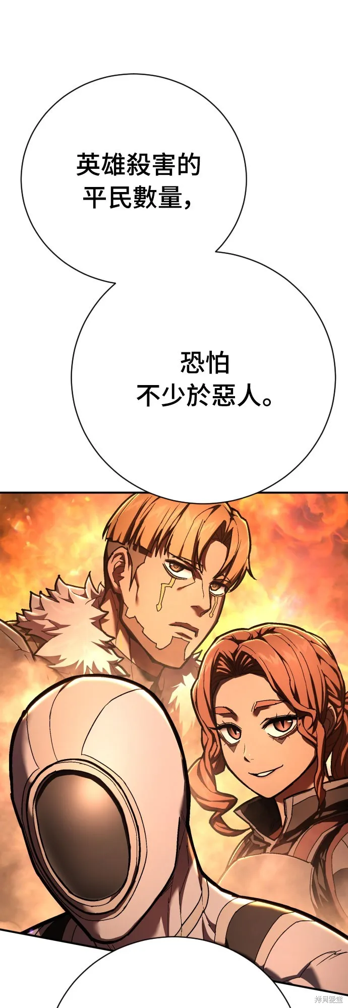 死刑執行官,第38話,第59张