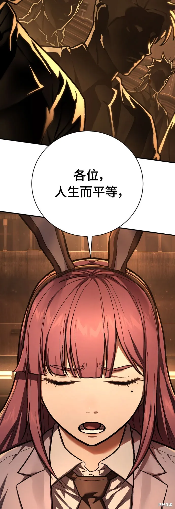死刑執行官,第38話,第62张