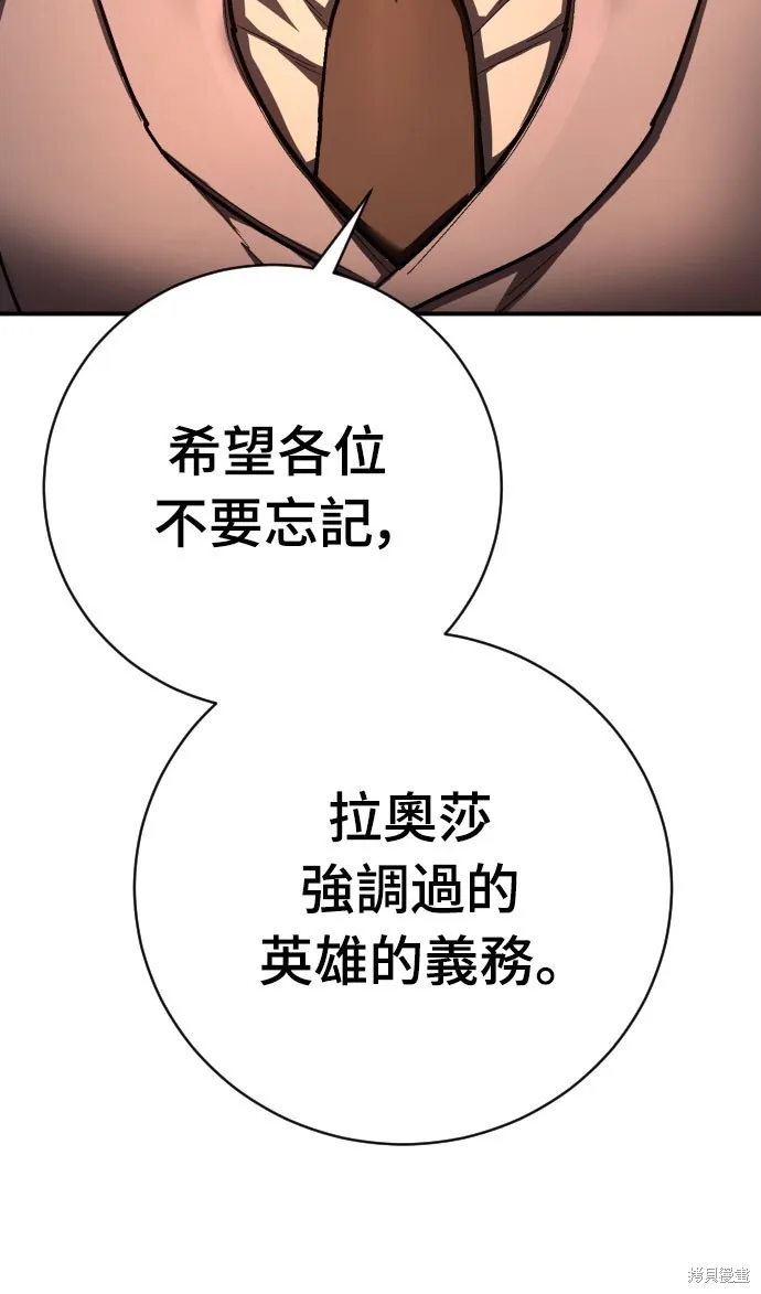 死刑執行官,第38話,第63张