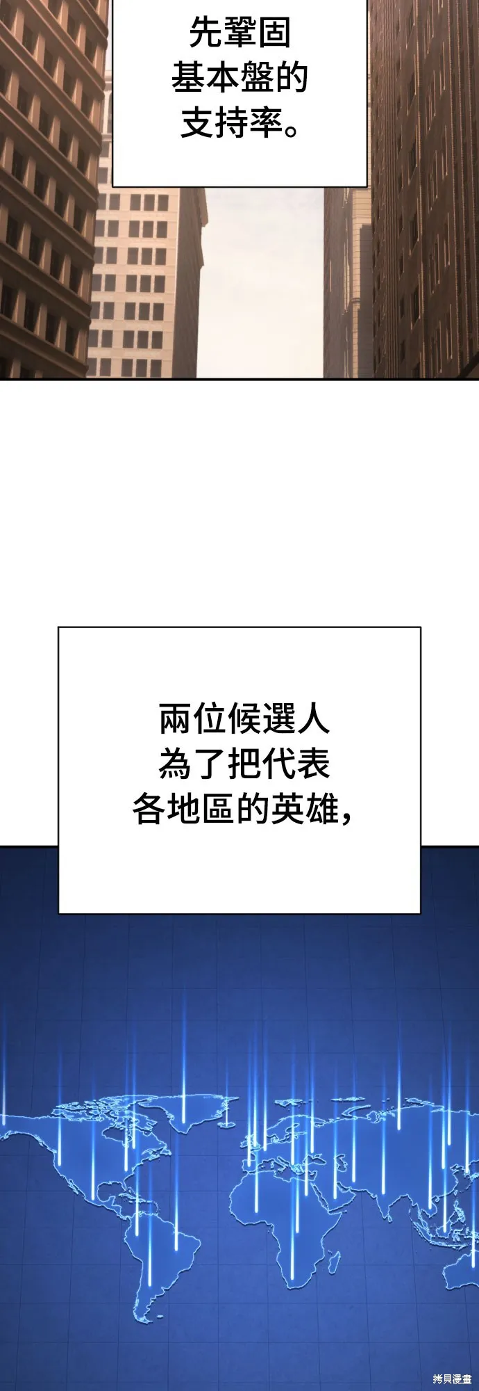 死刑執行官,第38話,第65张