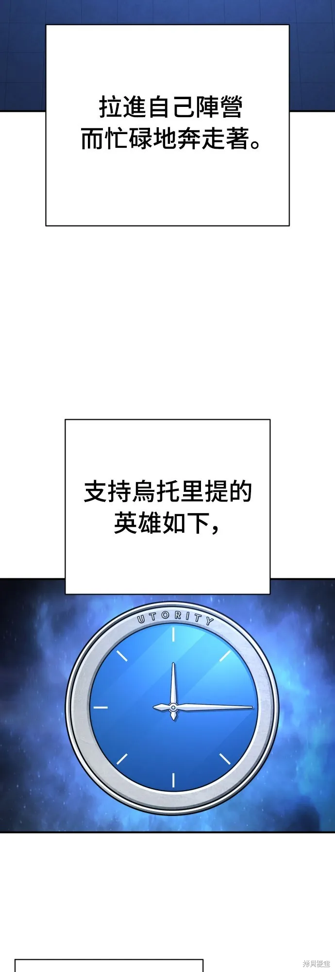 死刑執行官,第38話,第66张
