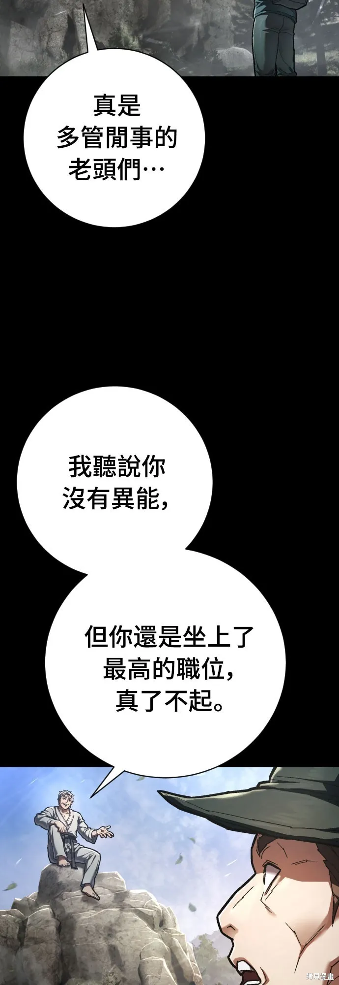 死刑執行官,第38話,第7张
