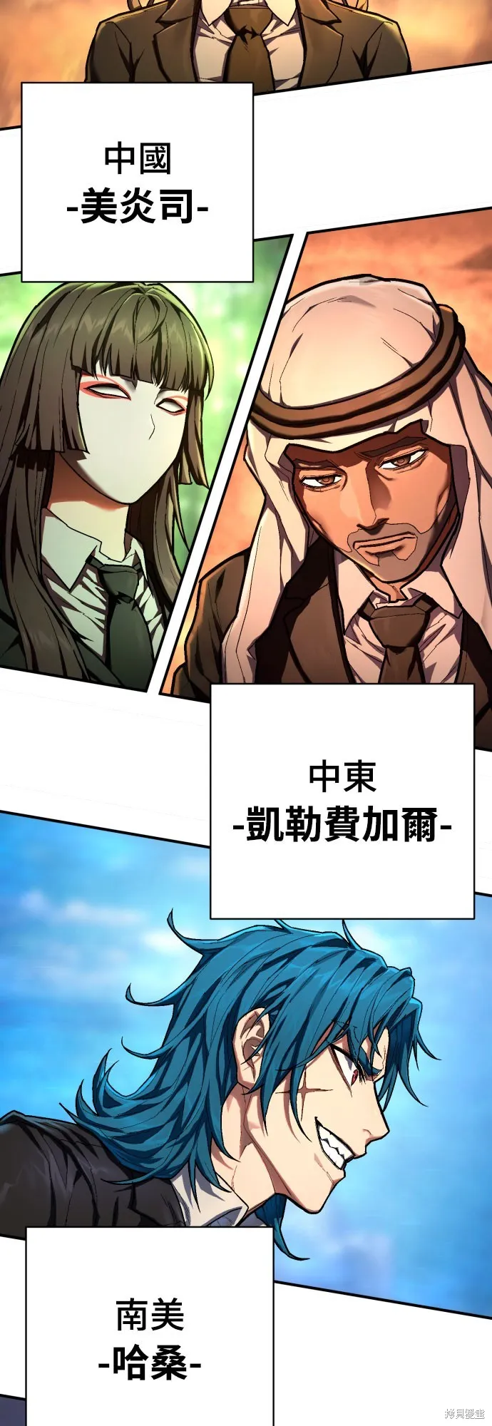 死刑執行官,第38話,第70张