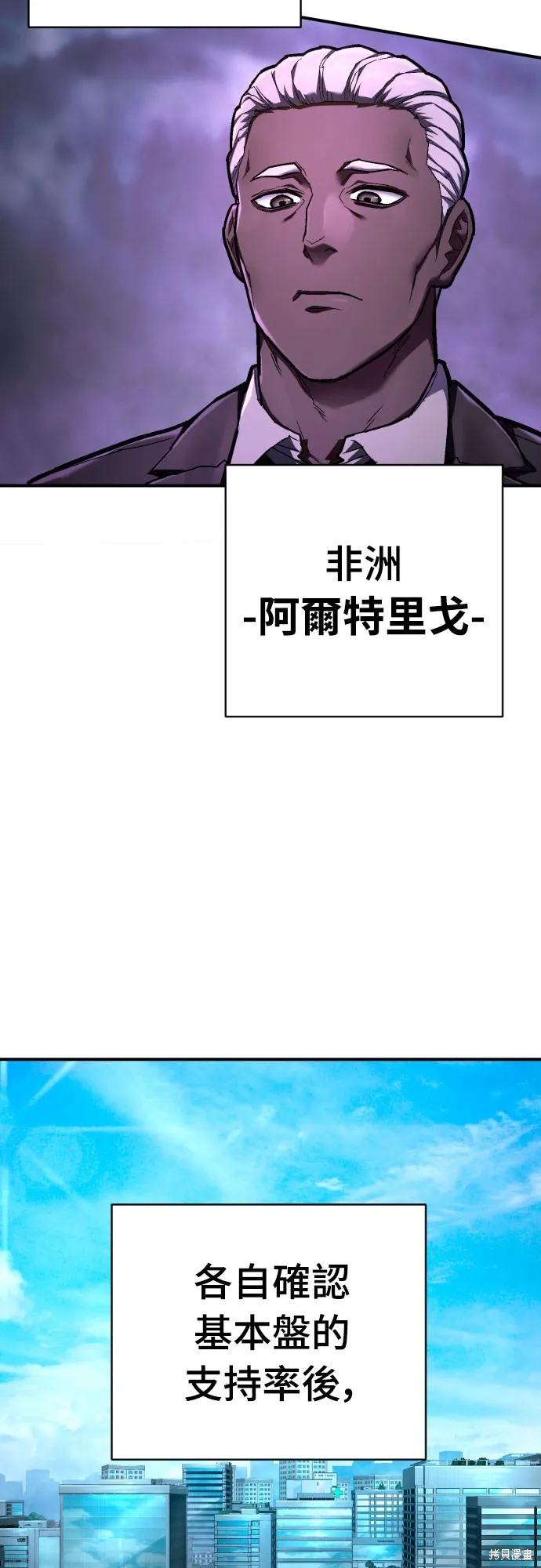 死刑執行官,第38話,第71张