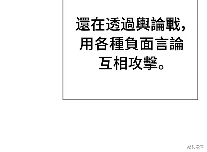 死刑執行官,第38話,第73张