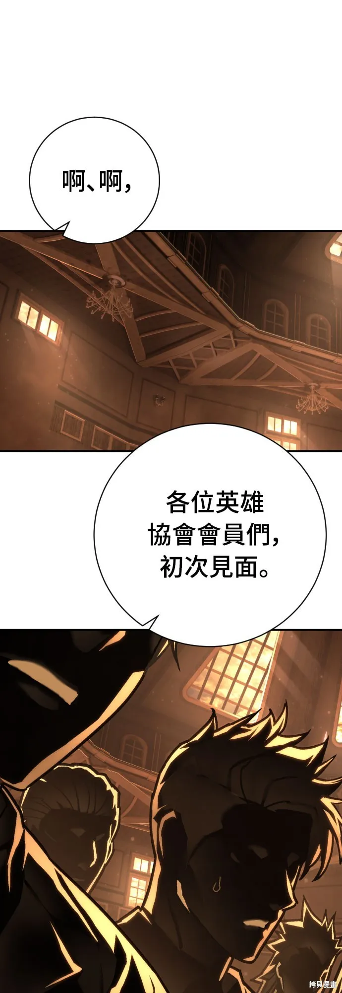 死刑執行官,第38話,第78张