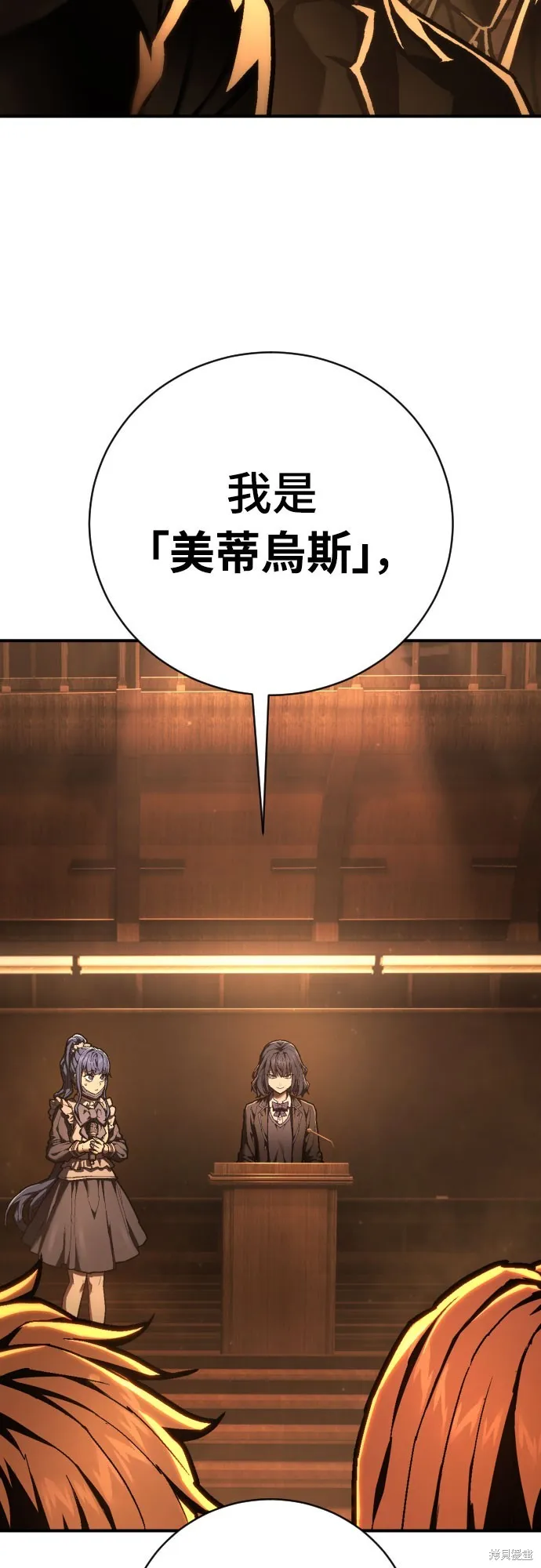 死刑執行官,第38話,第79张