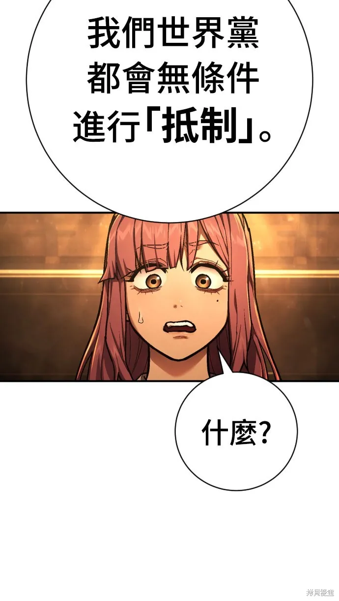 死刑執行官,第37話,第11张