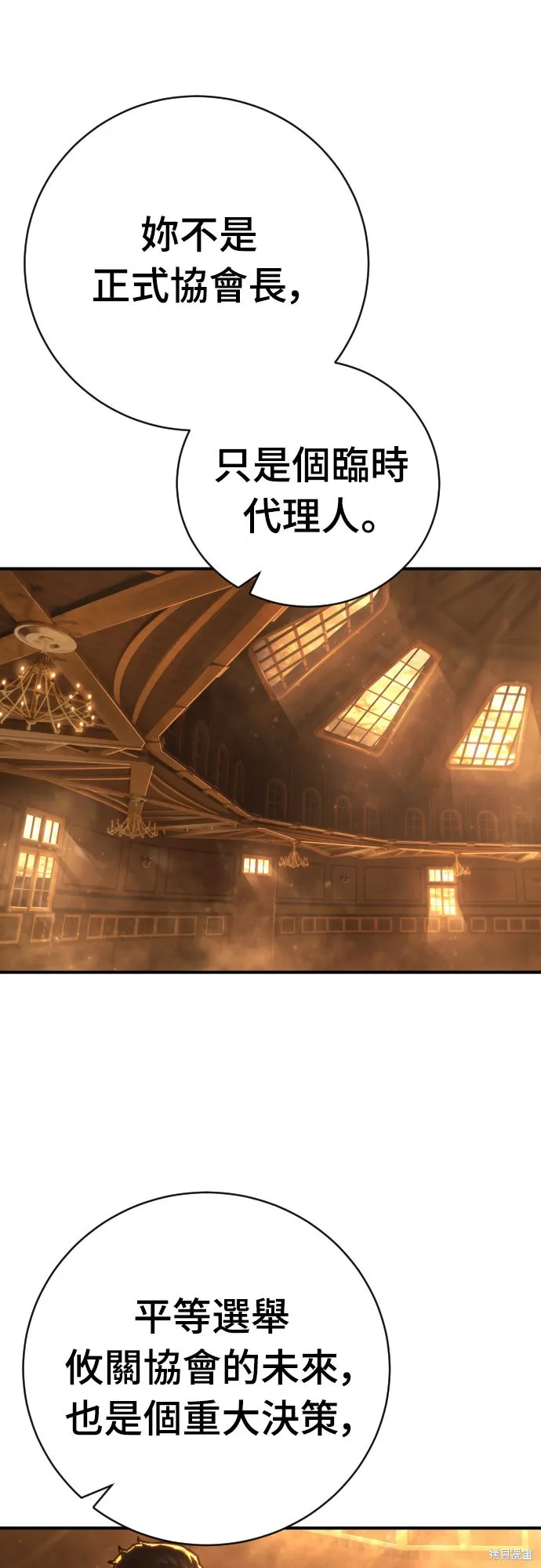 死刑執行官,第37話,第12张