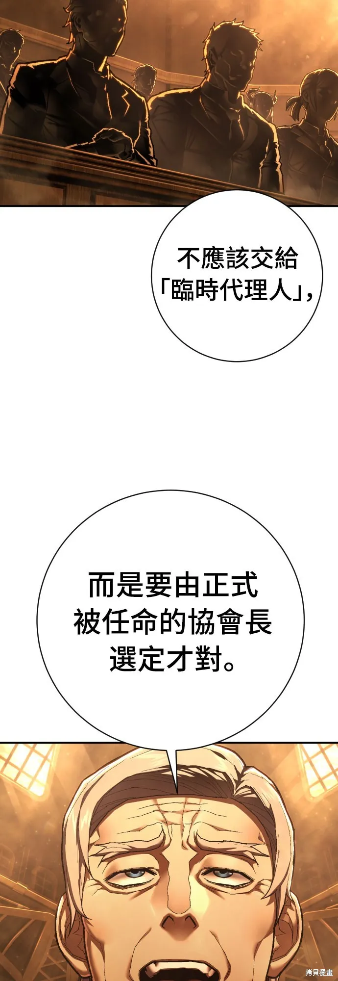 死刑執行官,第37話,第13张