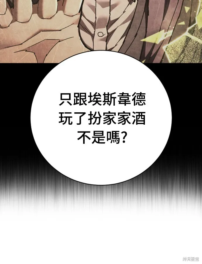 死刑執行官,第37話,第17张