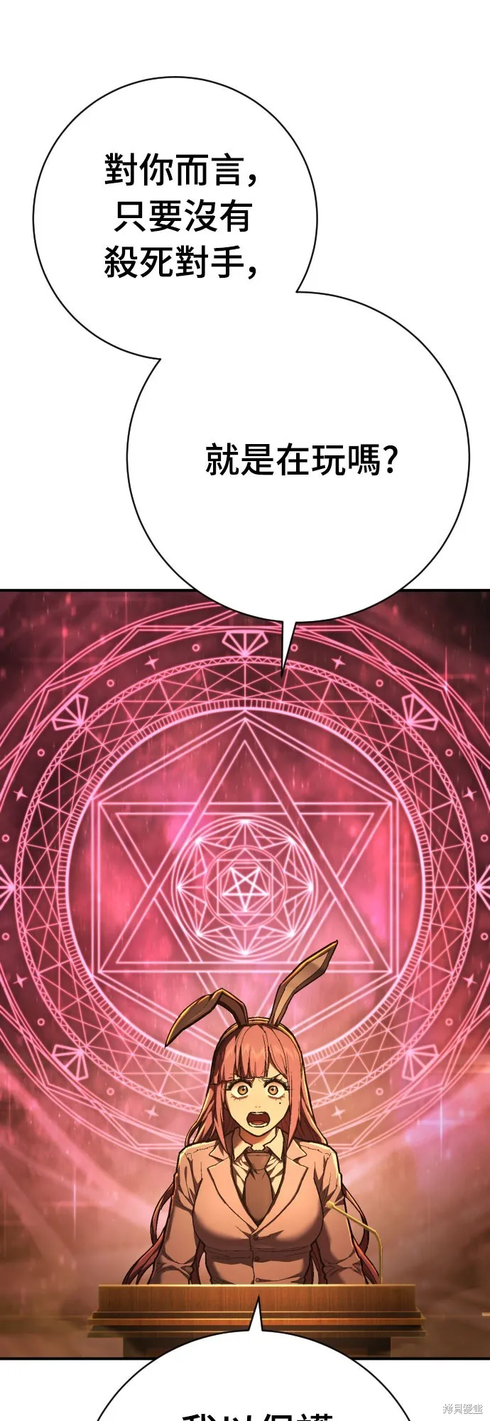 死刑執行官,第37話,第18张