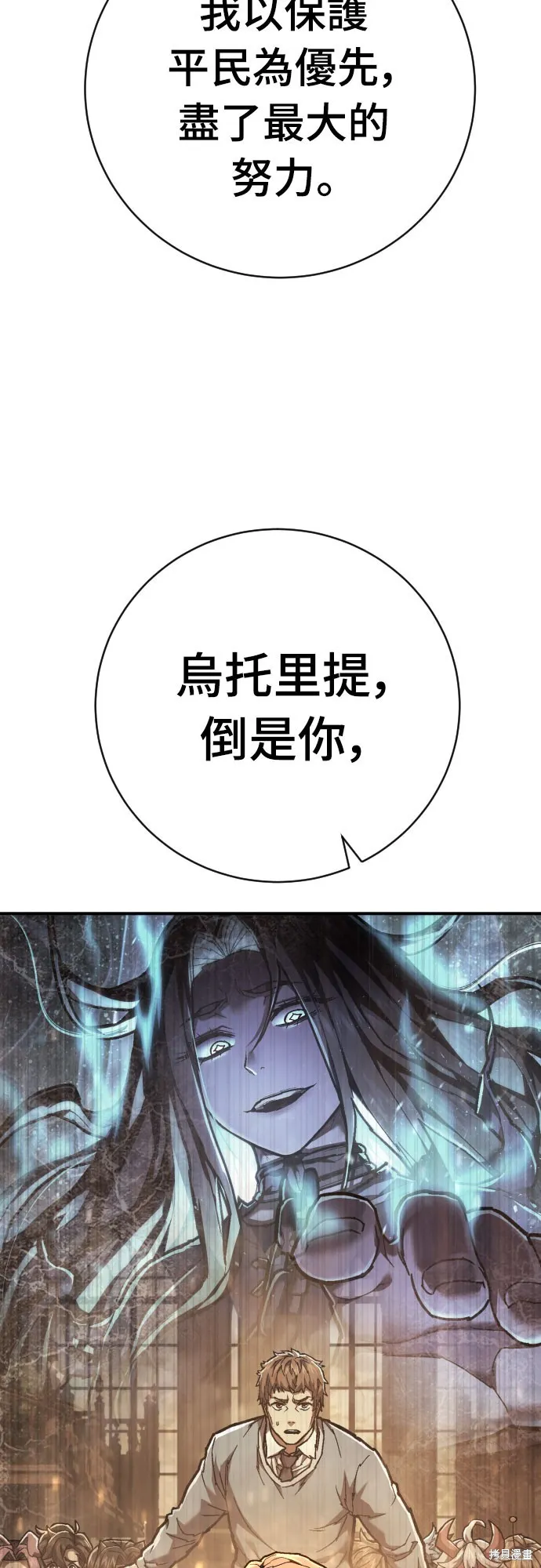 死刑執行官,第37話,第19张
