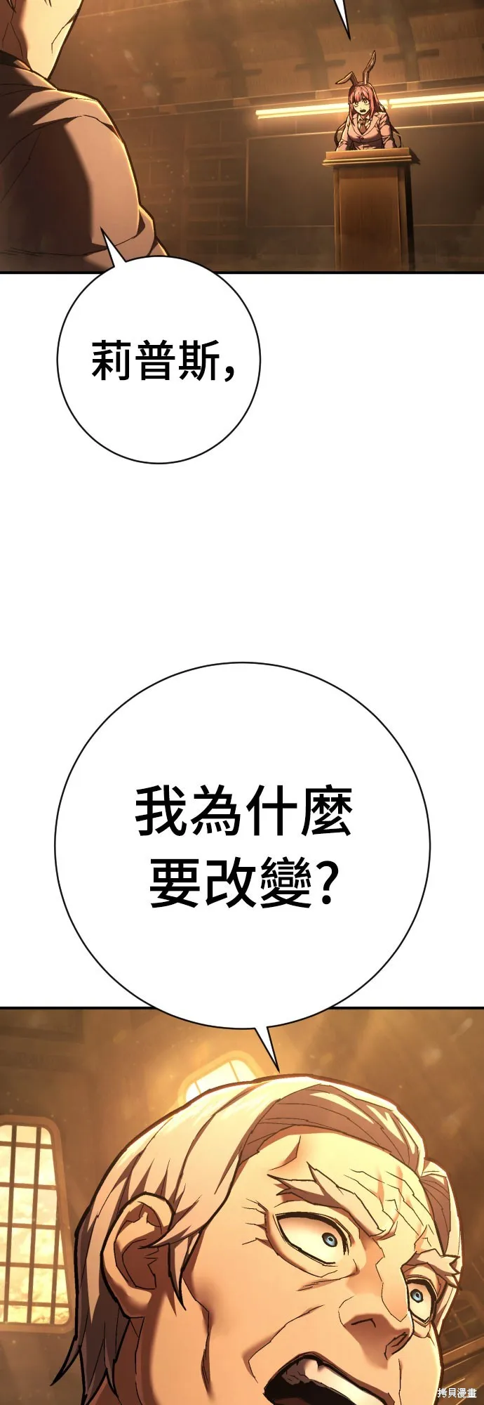 死刑執行官,第37話,第21张