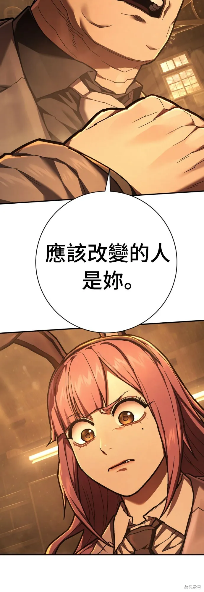 死刑執行官,第37話,第22张