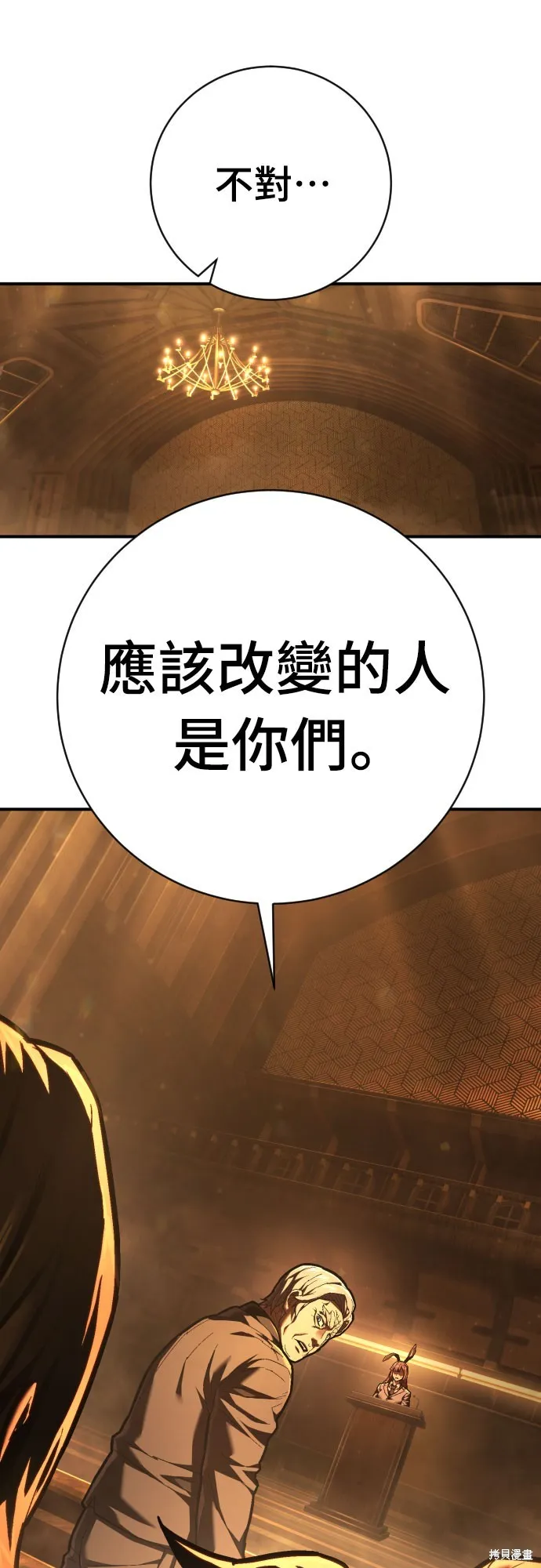 死刑執行官,第37話,第24张