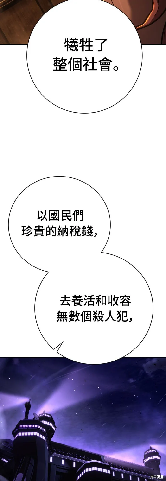 死刑執行官,第37話,第29张
