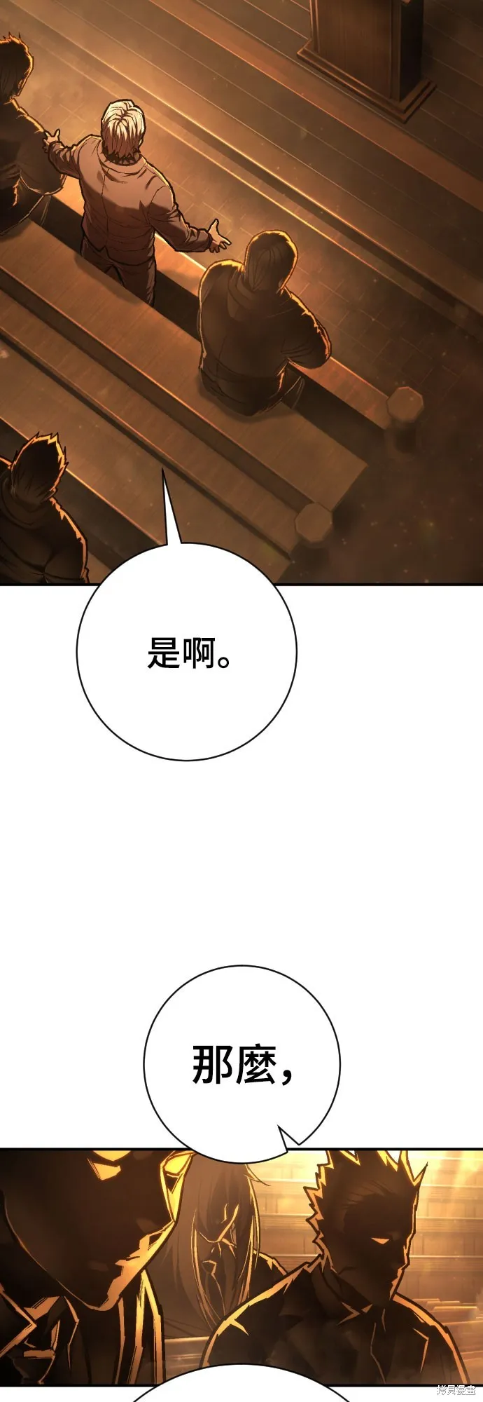 死刑執行官,第37話,第40张