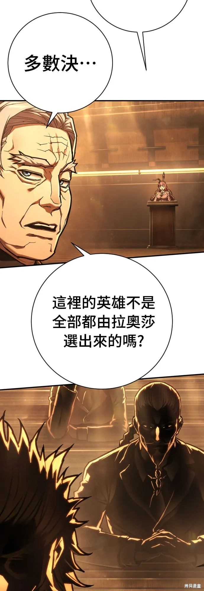 死刑執行官,第37話,第45张