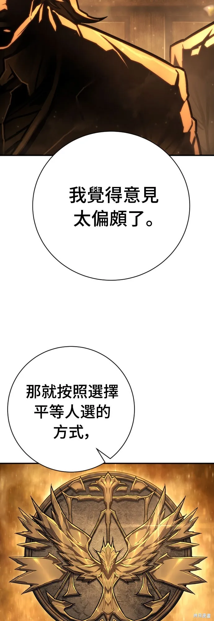 死刑執行官,第37話,第46张
