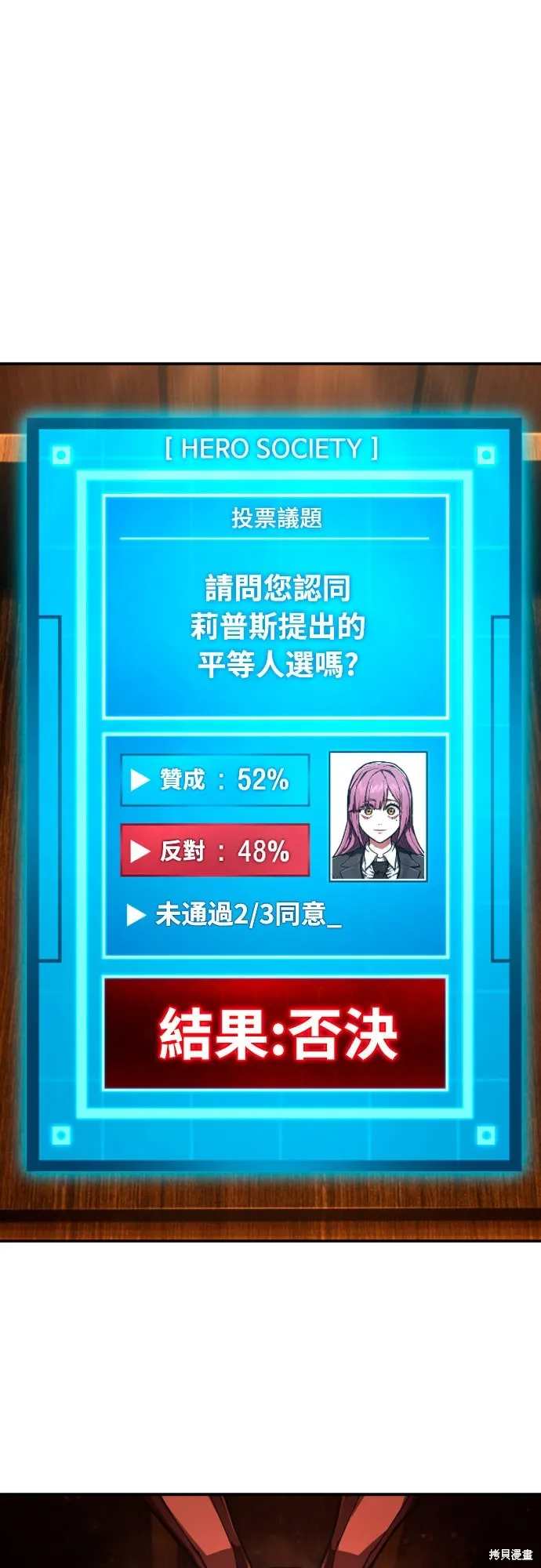 死刑執行官,第37話,第49张