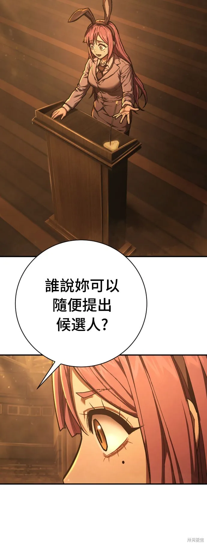 死刑執行官,第37話,第5张